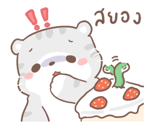 เหมียวขอ คอฟฟี่ออร์มี 14