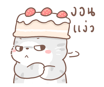 เหมียวขอ คอฟฟี่ออร์มี รูปที่ 16