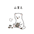 843377341