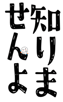 843379854