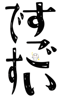843380373