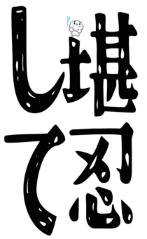 843380385