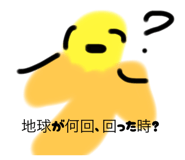 843385551
