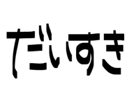843411232