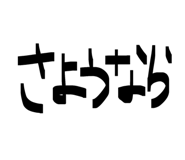 843415863
