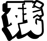 843442137