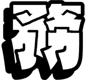 843442158