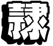 843442162