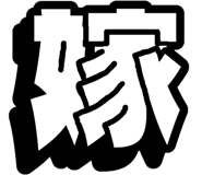 843442505