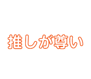 843465740