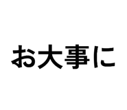 843465742