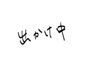 843469233