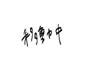 843469240