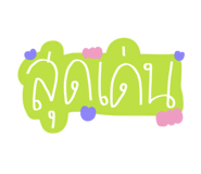843477858