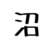 843498930