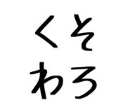 843498942