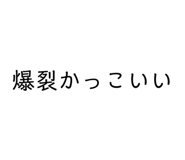 843503724