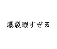 843503725