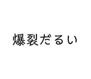 843503727