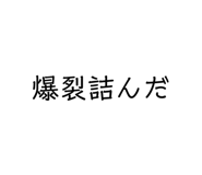 843503737