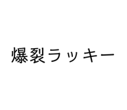 843503738