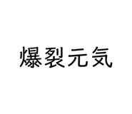 843503740