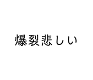 843503745