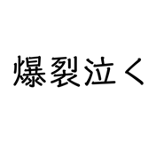 843503750