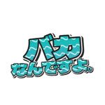 843520560