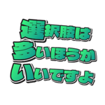 843520571