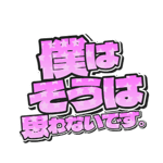 843520572