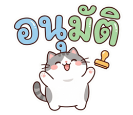 เหมียว เหมียว คำโต รูปที่ 3