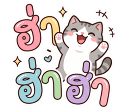 เหมียว เหมียว คำโต รูปที่ 5