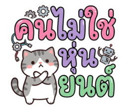 เหมียว เหมียว คำโต รูปที่ 12