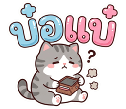 เหมียว เหมียว คำโต รูปที่ 13
