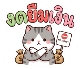 เหมียว เหมียว คำโต รูปที่ 14