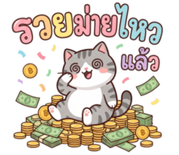 เหมียว เหมียว คำโต รูปที่ 15