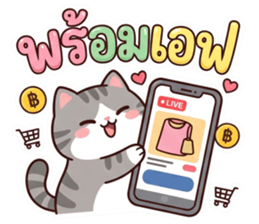 เหมียว เหมียว คำโต รูปที่ 16