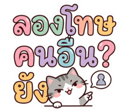 เหมียว เหมียว คำโต รูปที่ 20