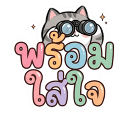 เหมียว เหมียว คำโต รูปที่ 28