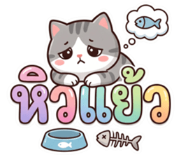 เหมียว เหมียว คำโต รูปที่ 30