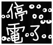843533237