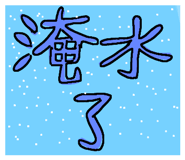 843533239
