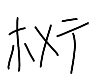 843536023