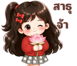 นูชี่แดงจอมกวน รูปที่ 3