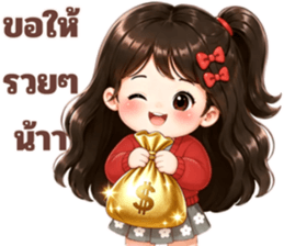 นูชี่แดงจอมกวน รูปที่ 22