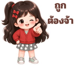 นูชี่แดงจอมกวน รูปที่ 23