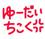843542547