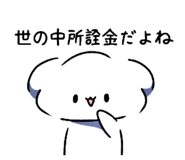 843553158