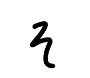 843574575